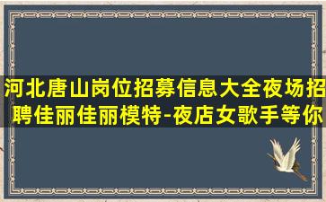 深圳酒吧招聘